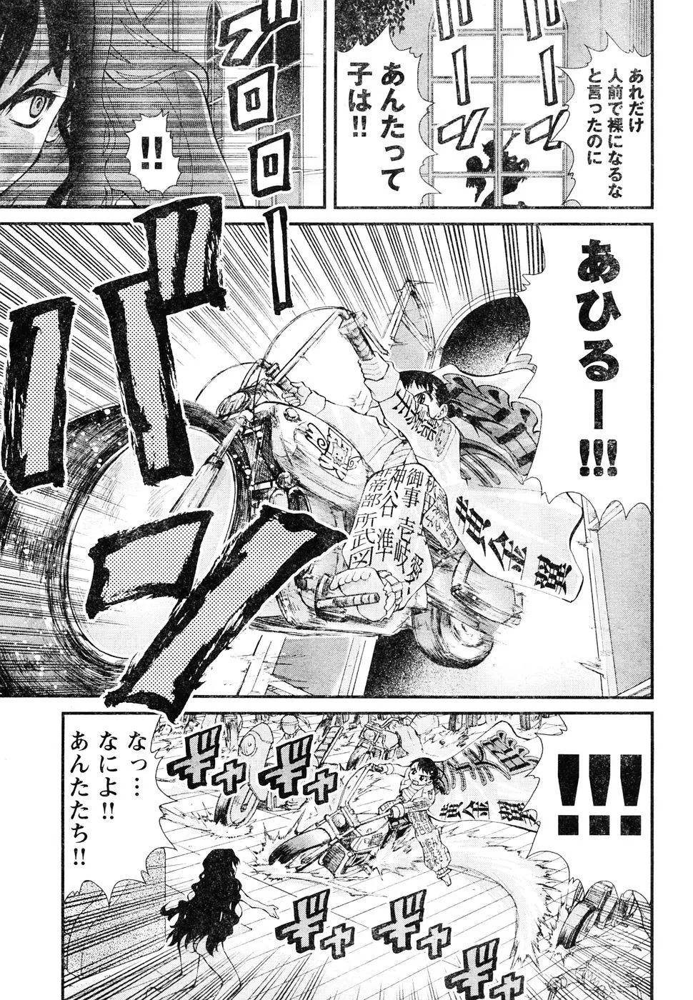 Page 131
