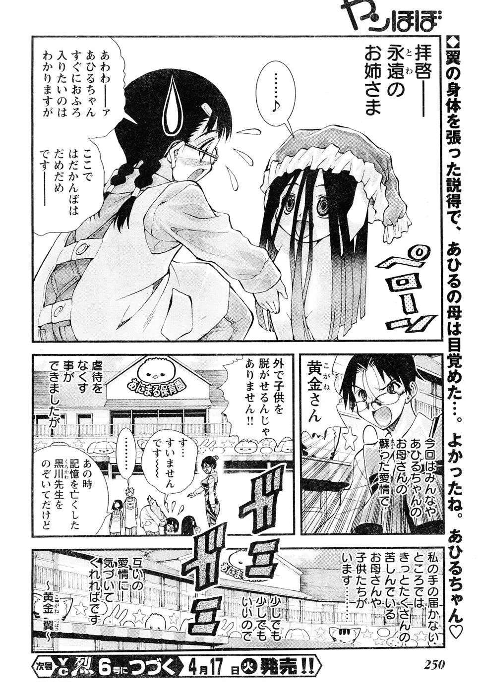 Page 142