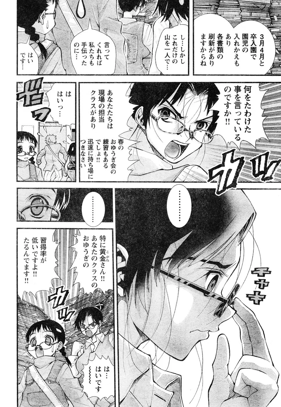 Page 146