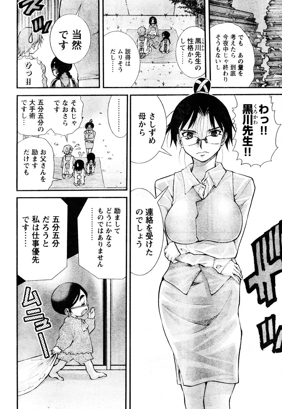 Page 148