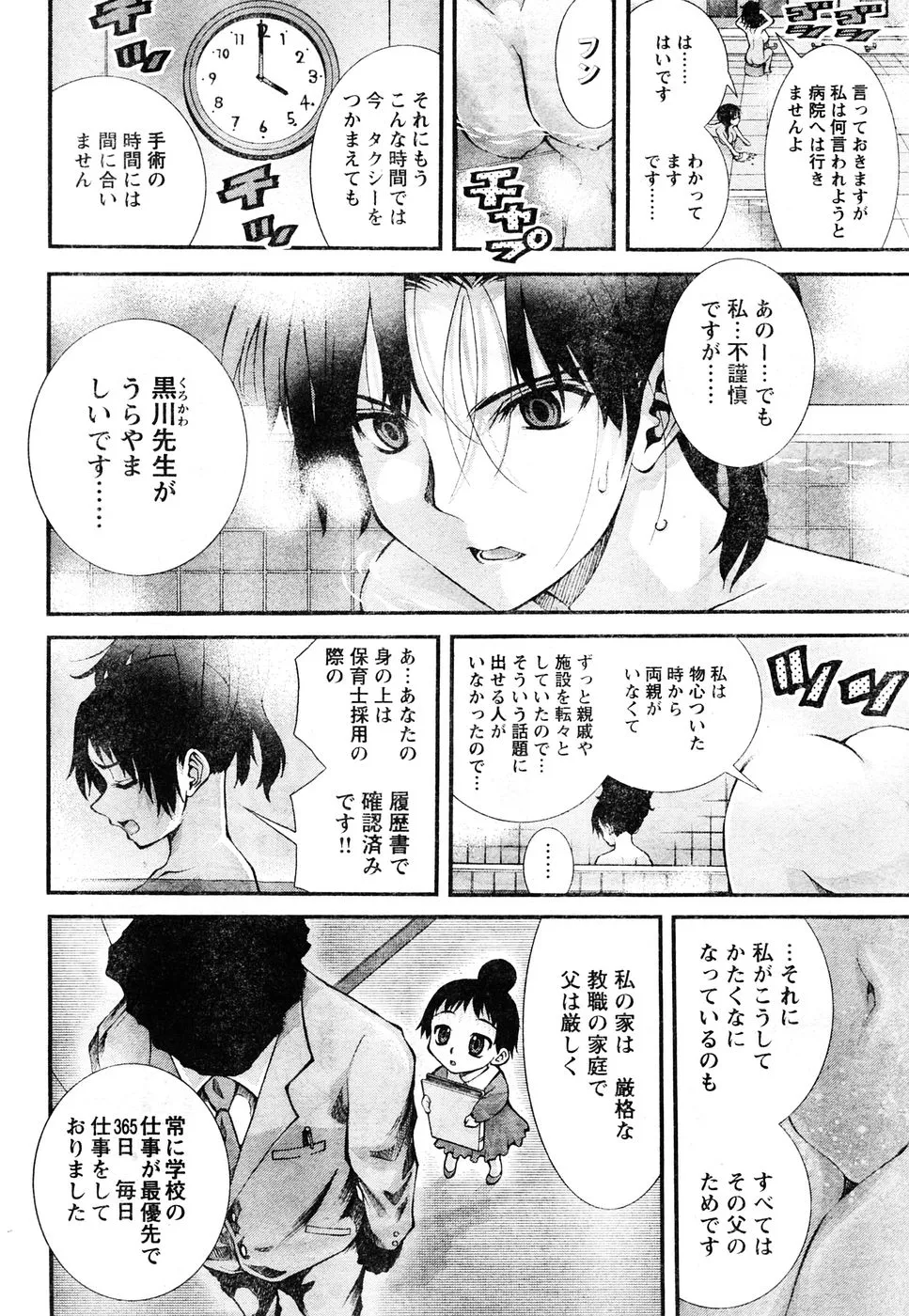 Page 152