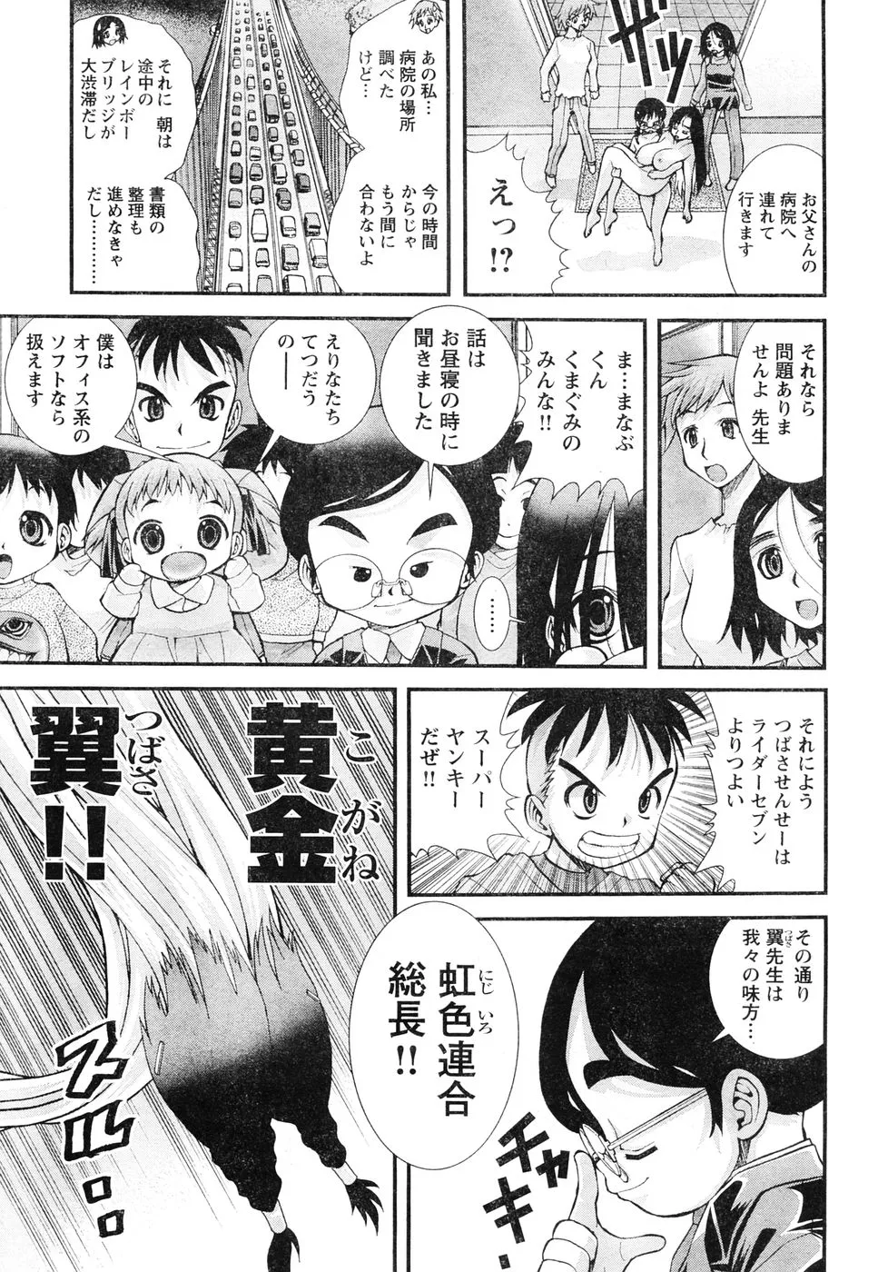 Page 155