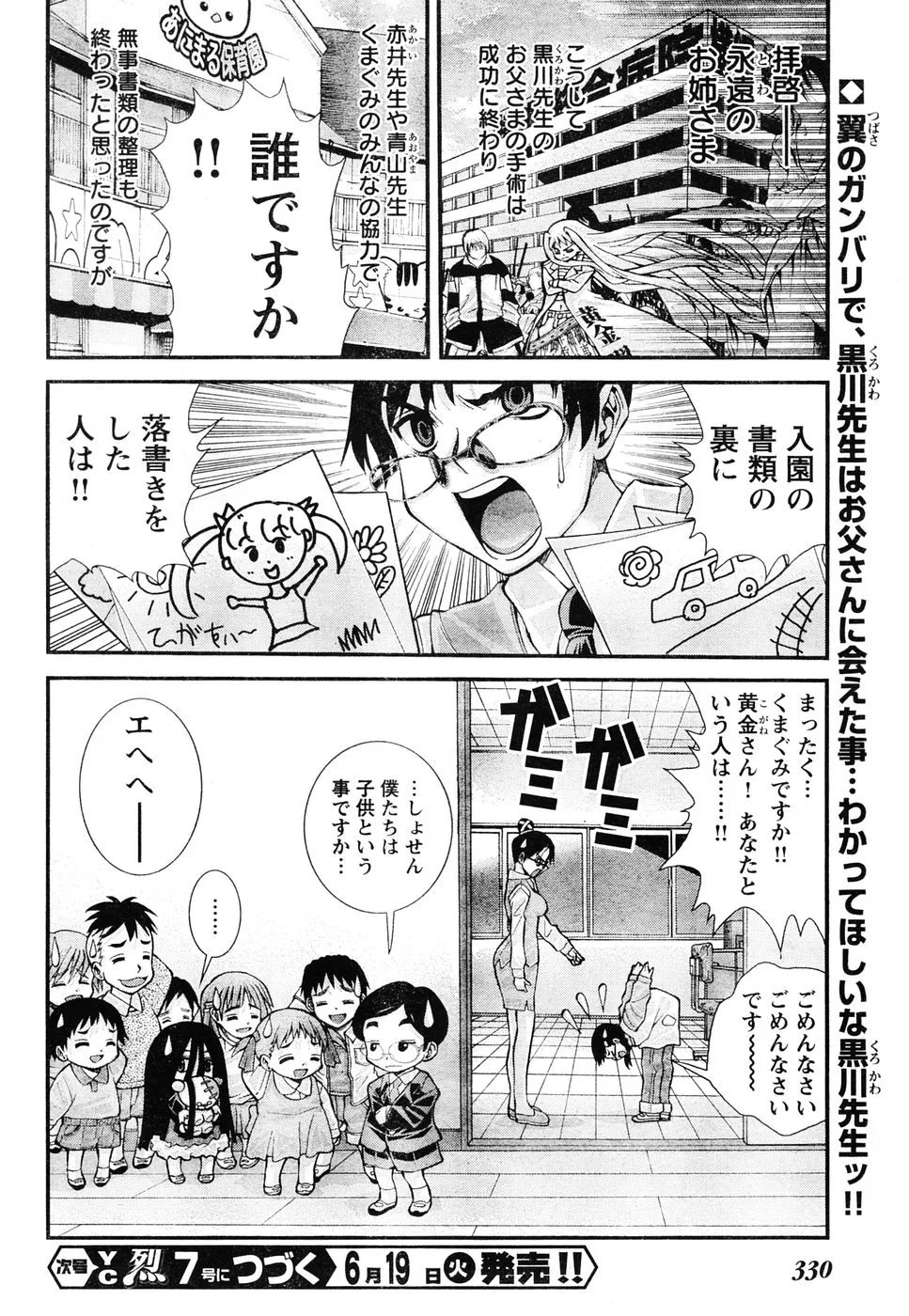 Page 162