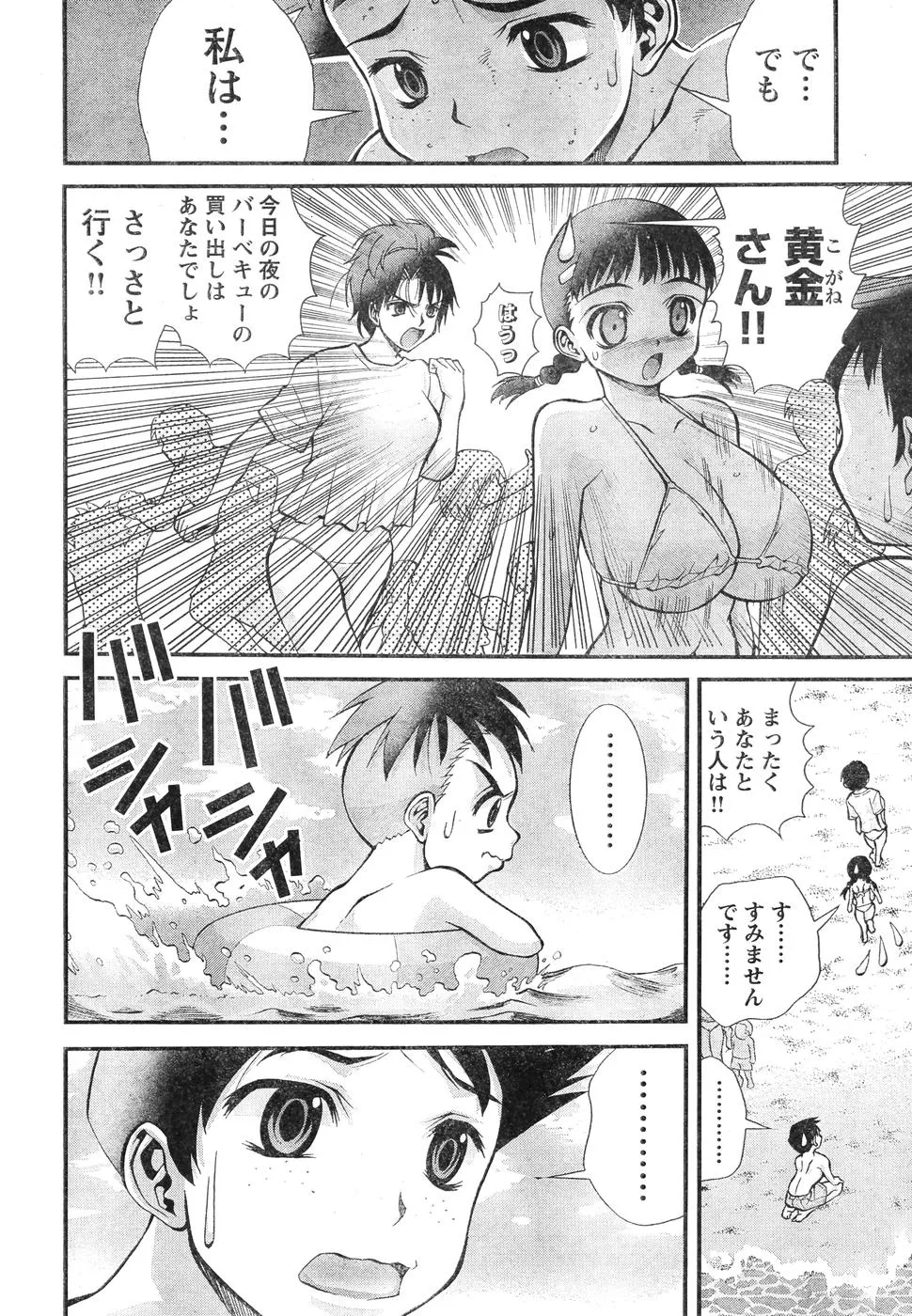 Page 174