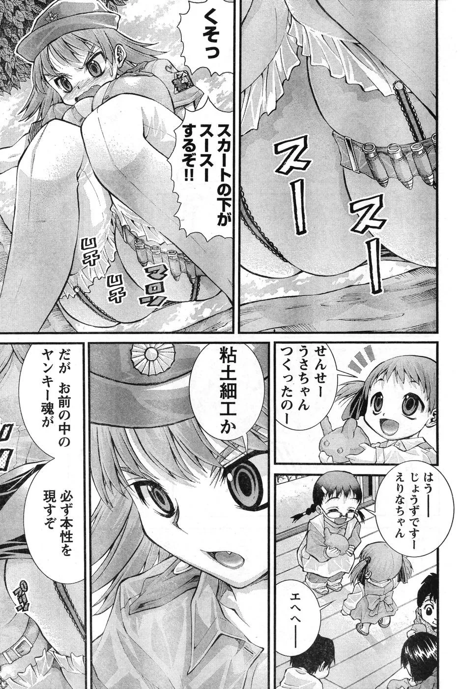 Page 187