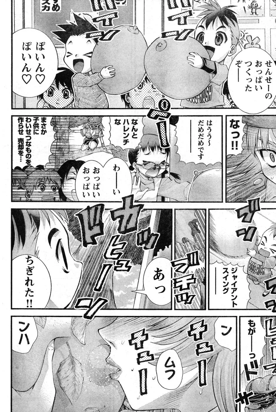 Page 188