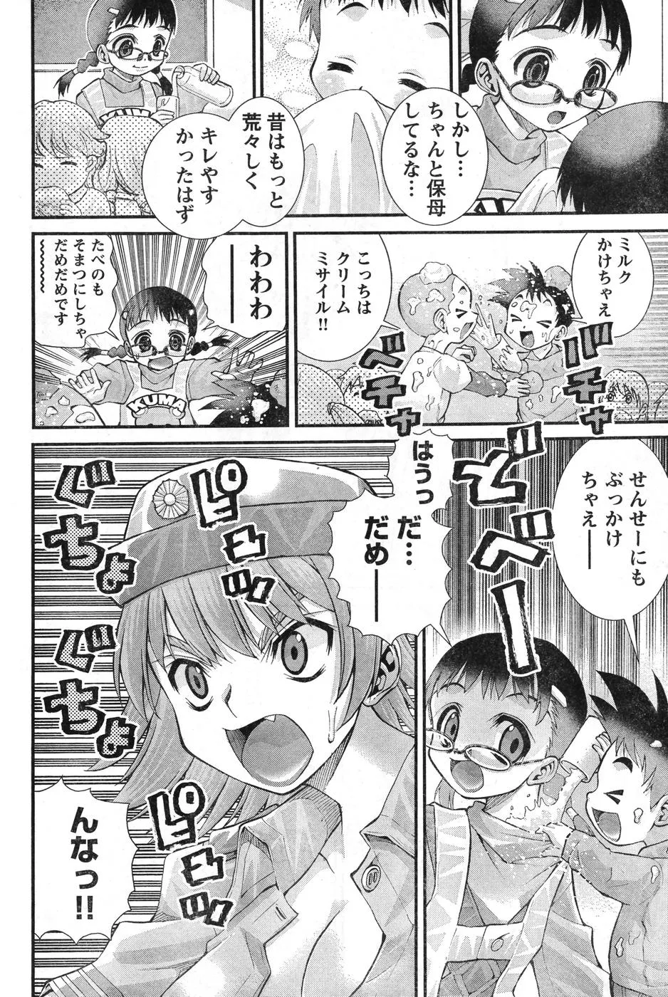 Page 190
