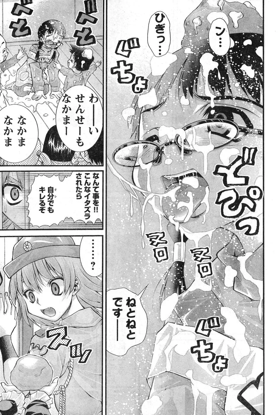 Page 191