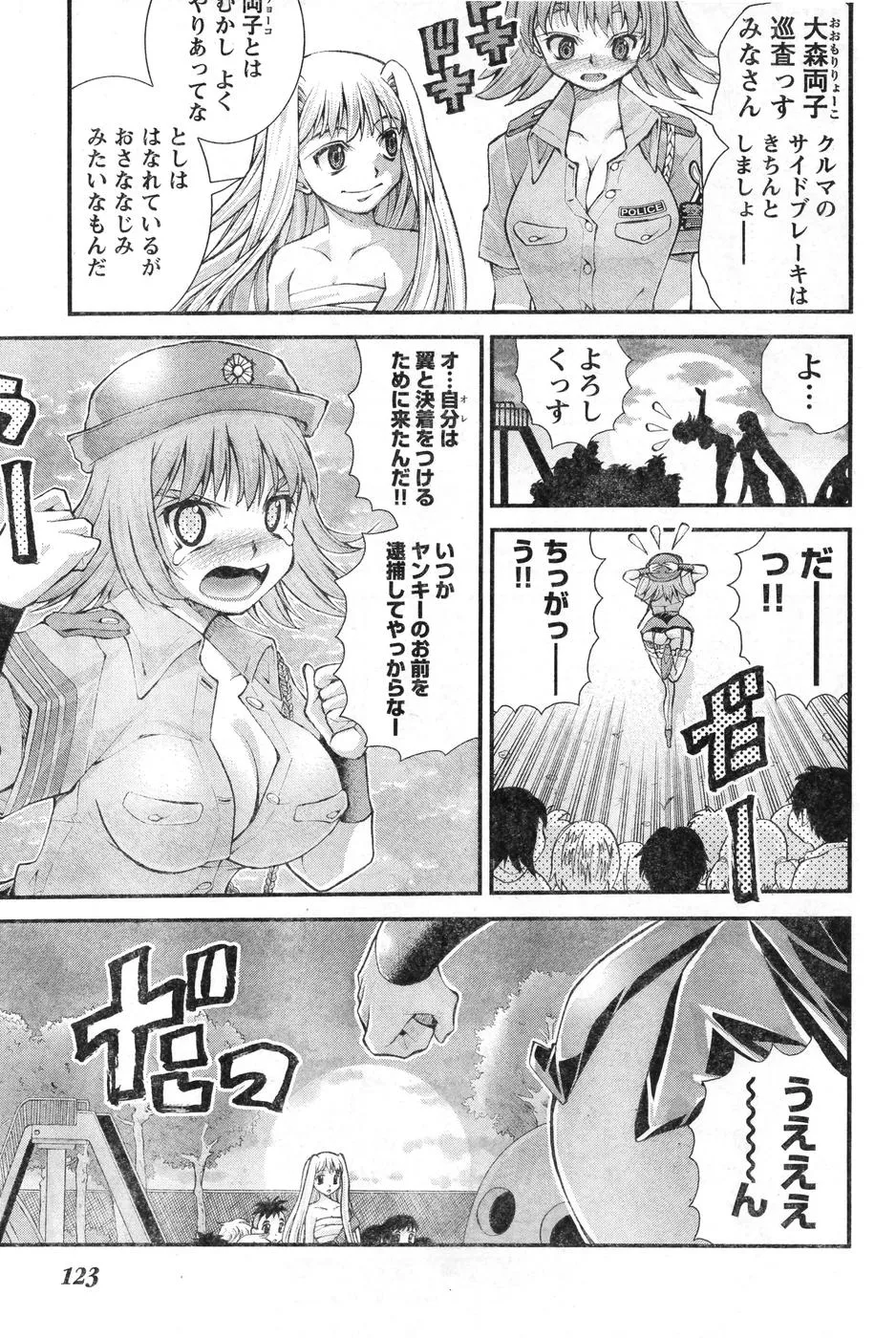 Page 201