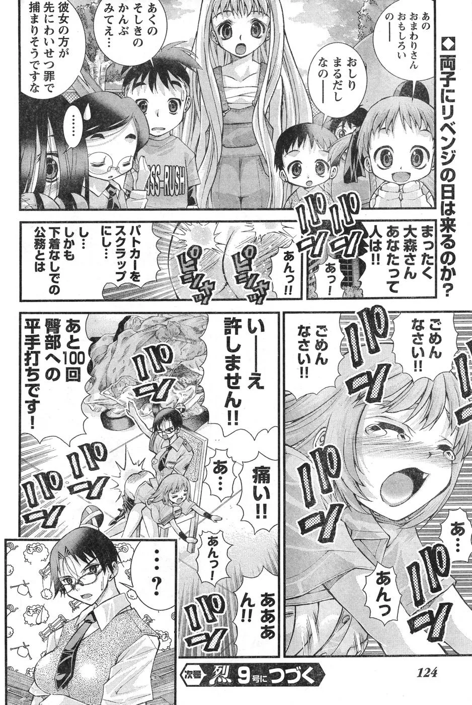 Page 202
