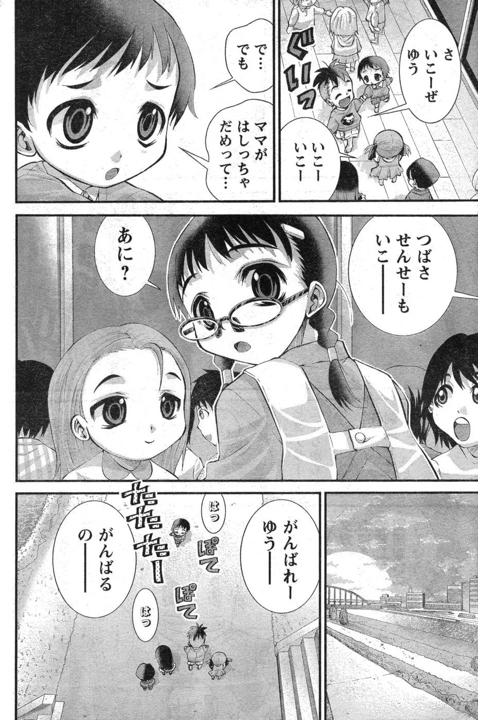 Page 208