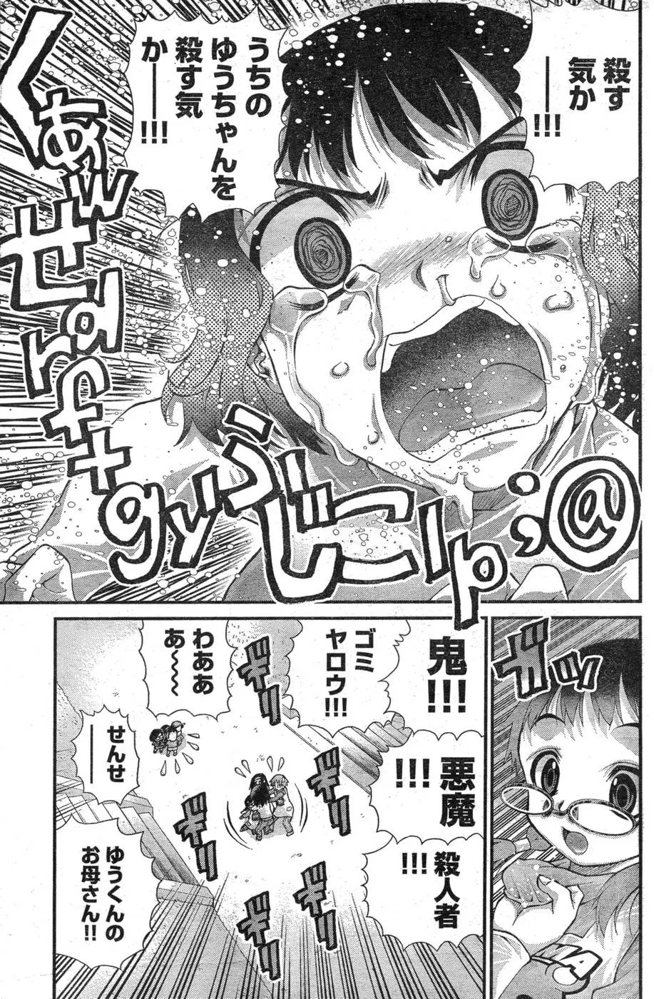 Page 211