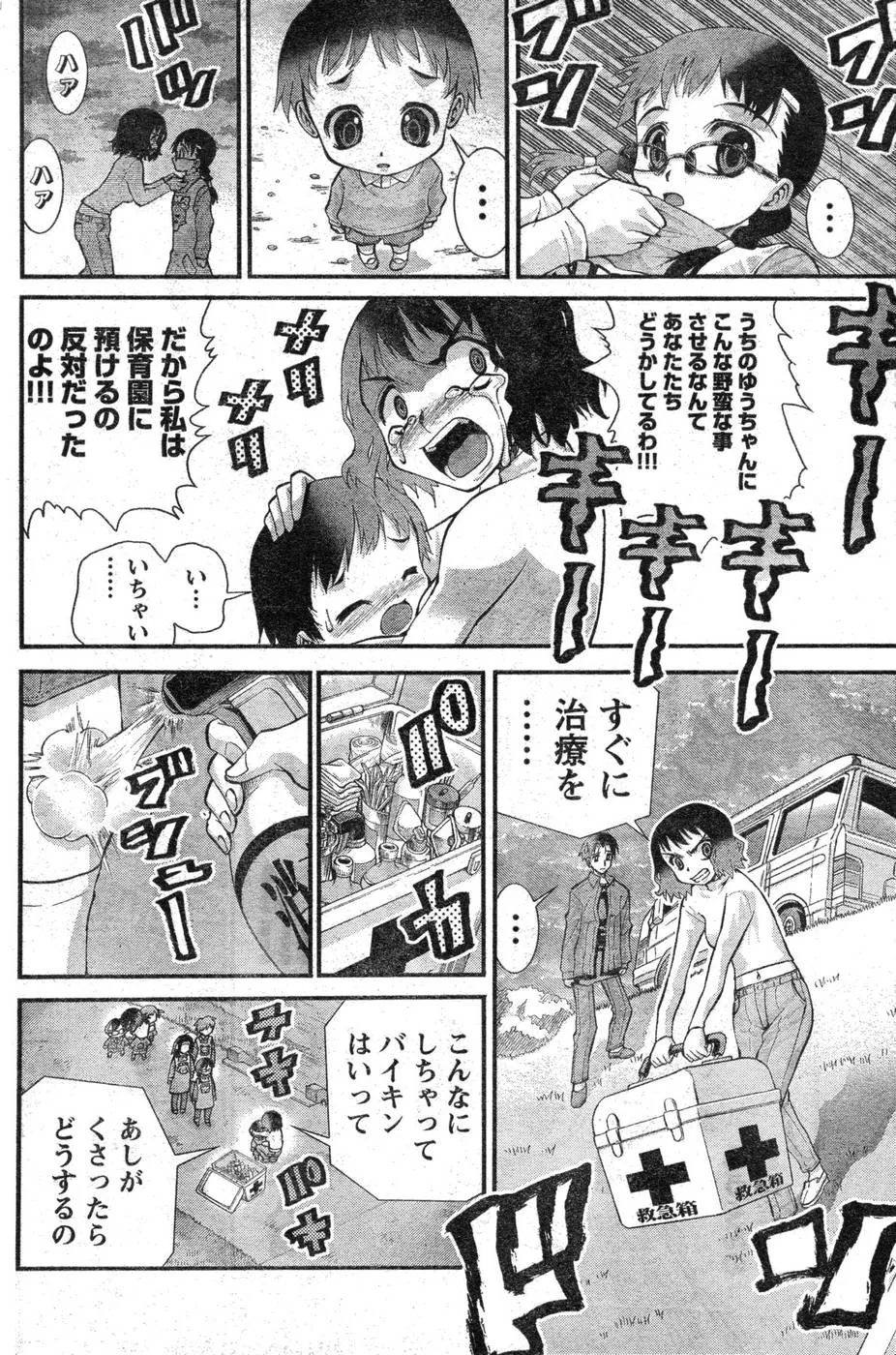 Page 212