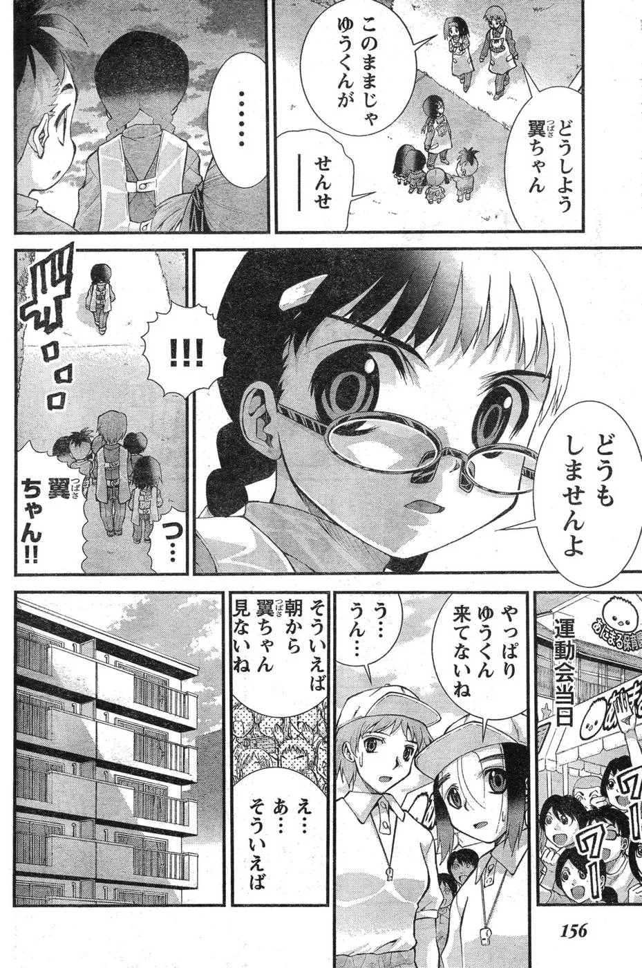 Page 214