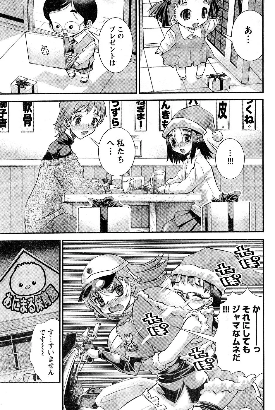 Page 235