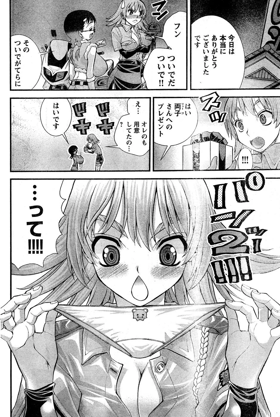 Page 238