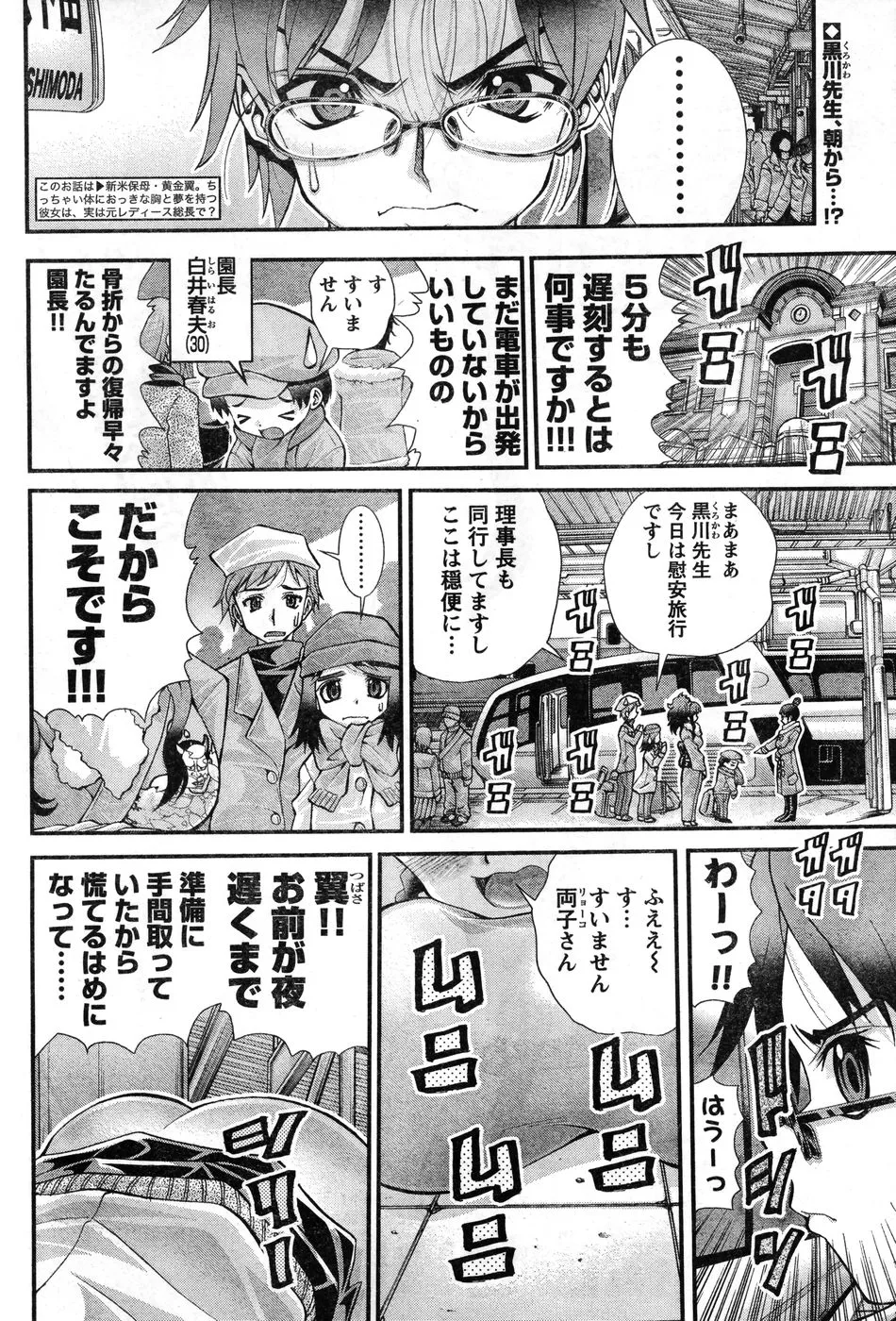 Page 244