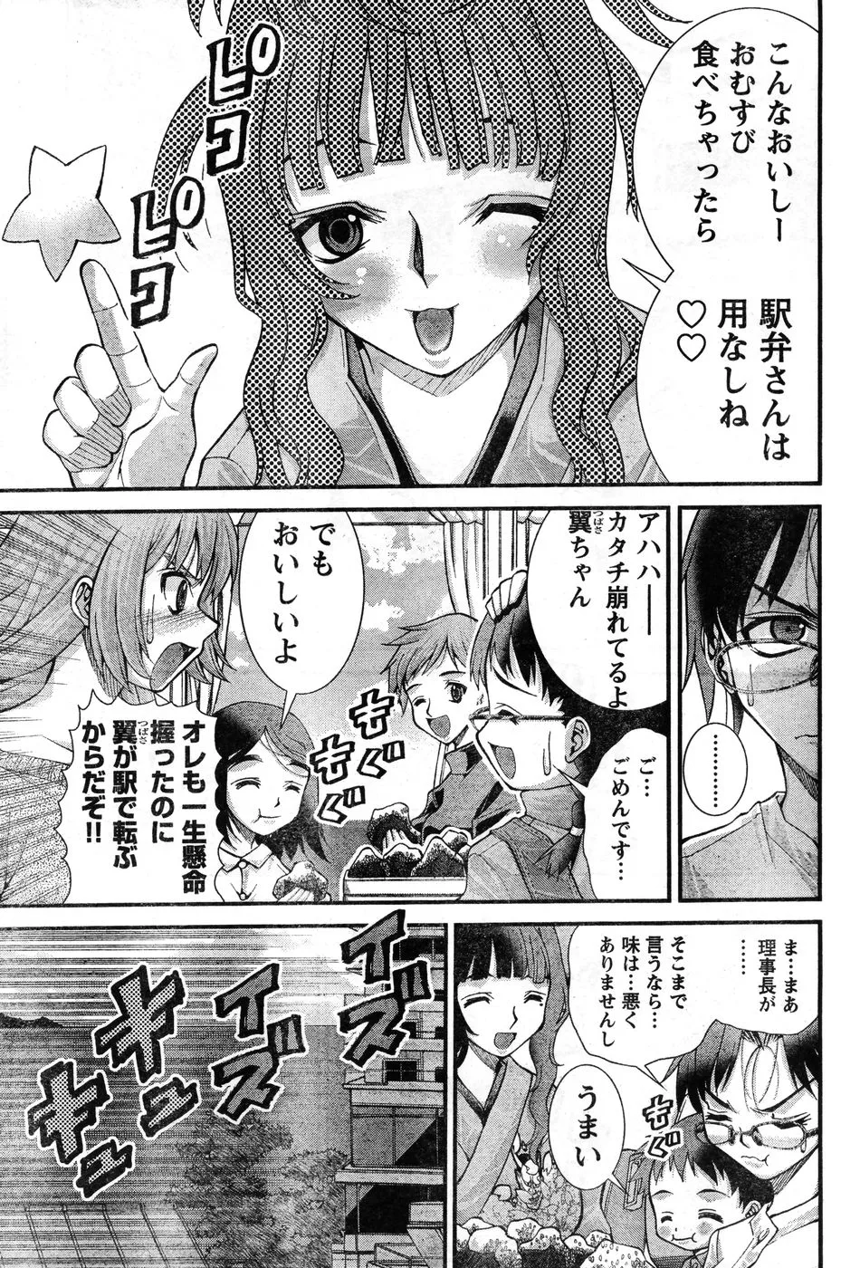 Page 249