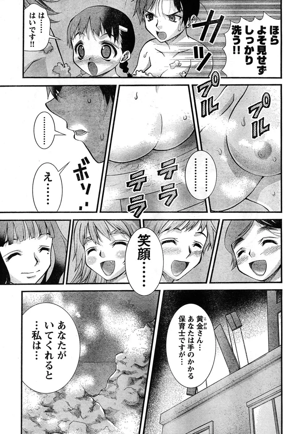 Page 259