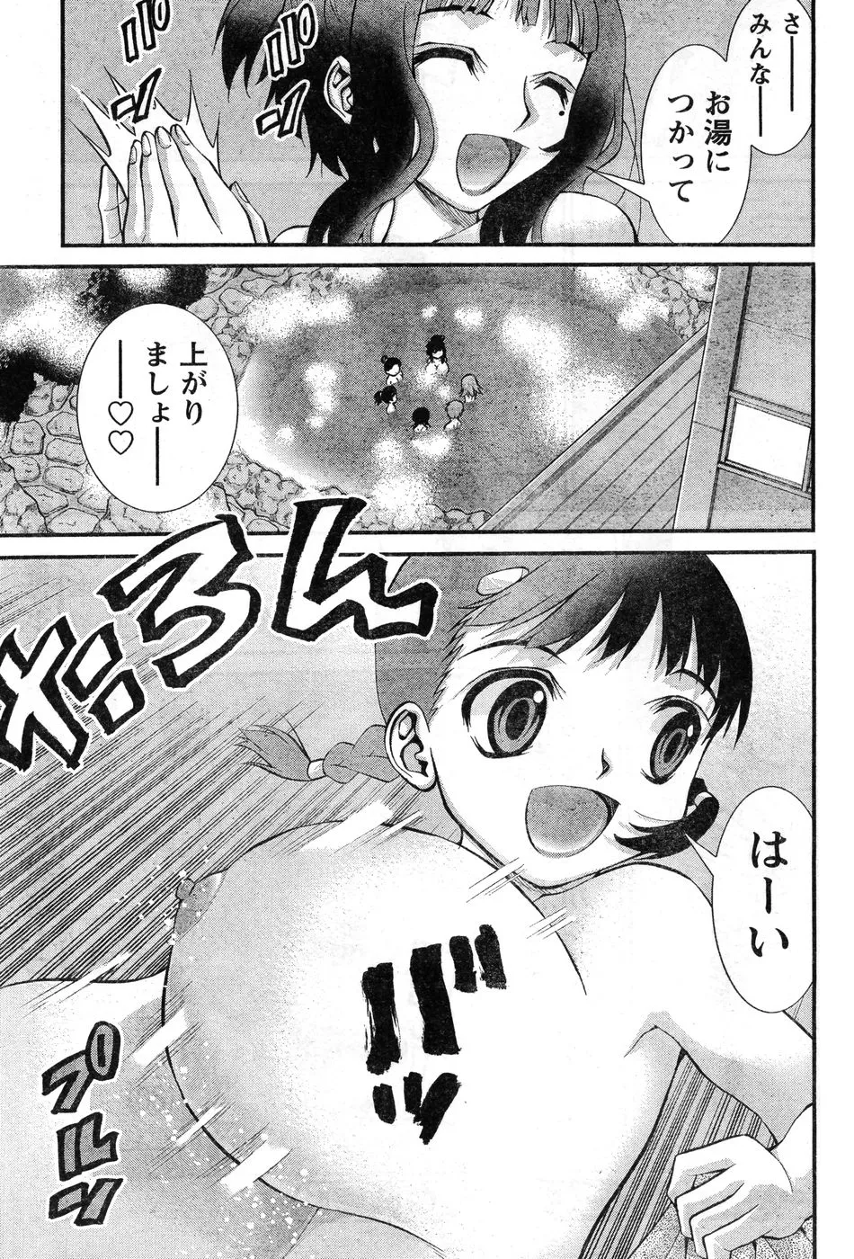 Page 261
