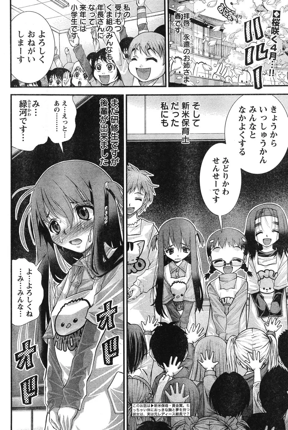 Page 264