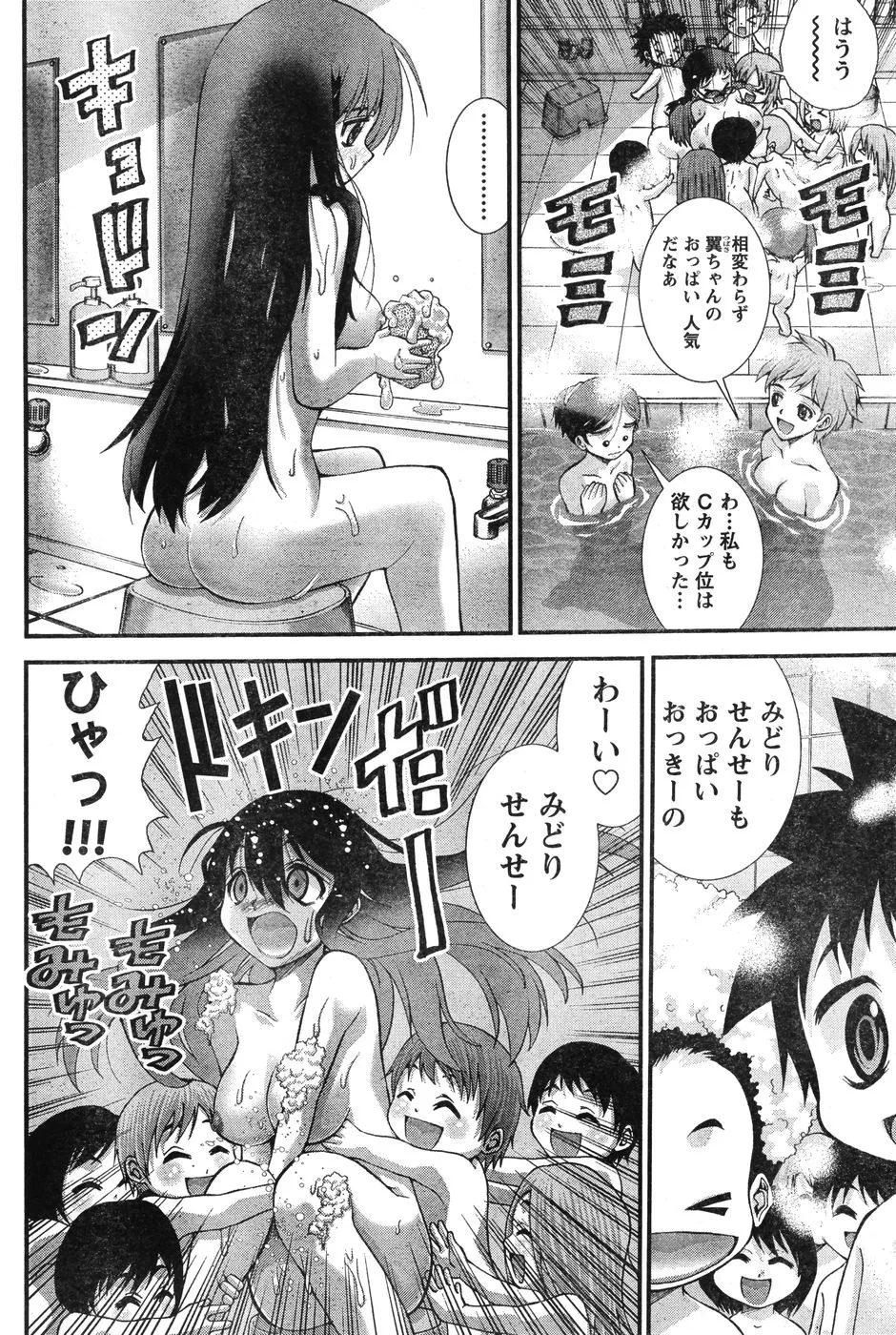 Page 266