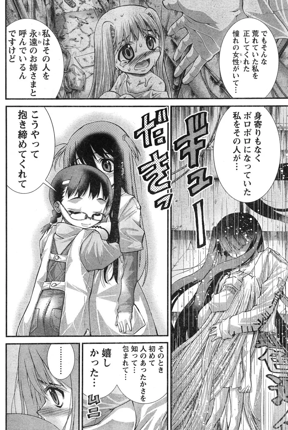 Page 270