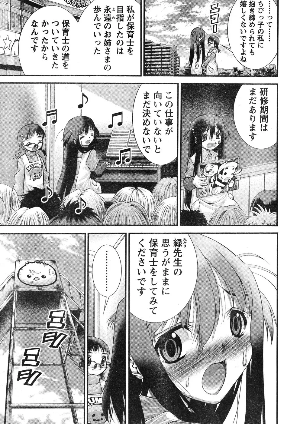 Page 271