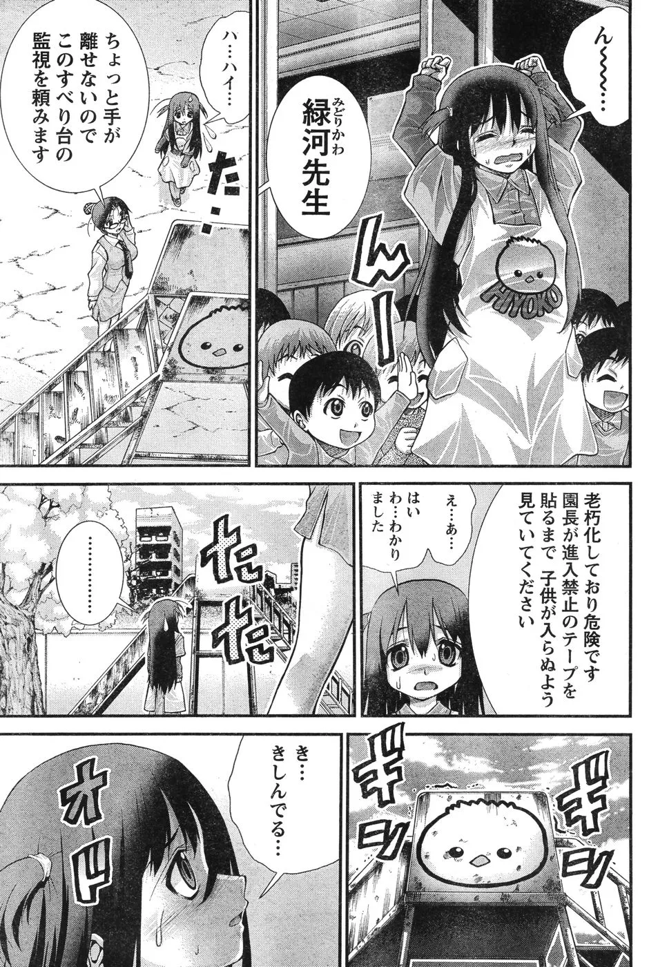 Page 273