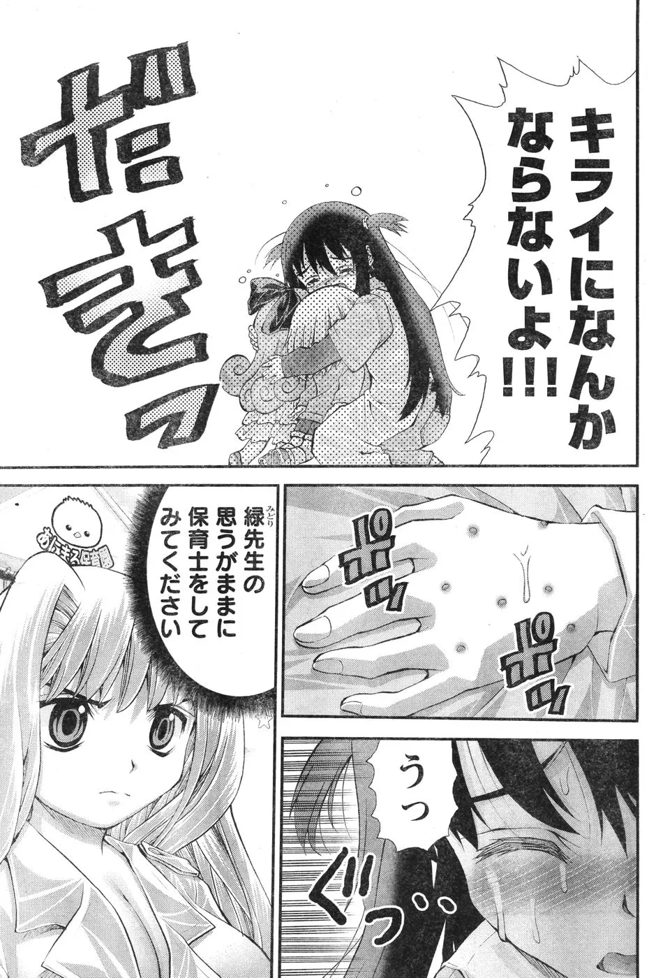 Page 279