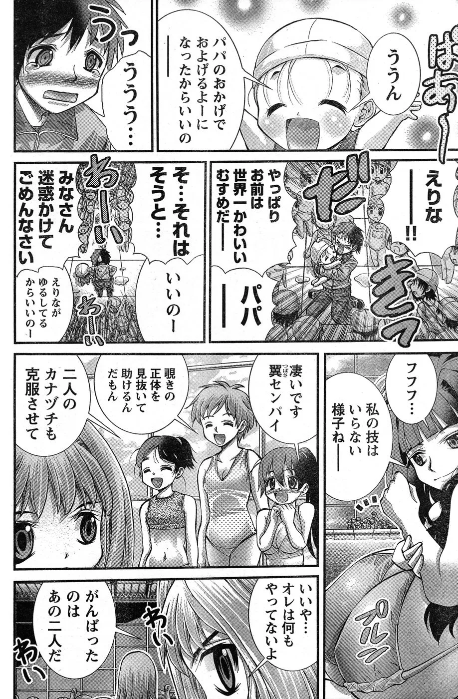 Page 300