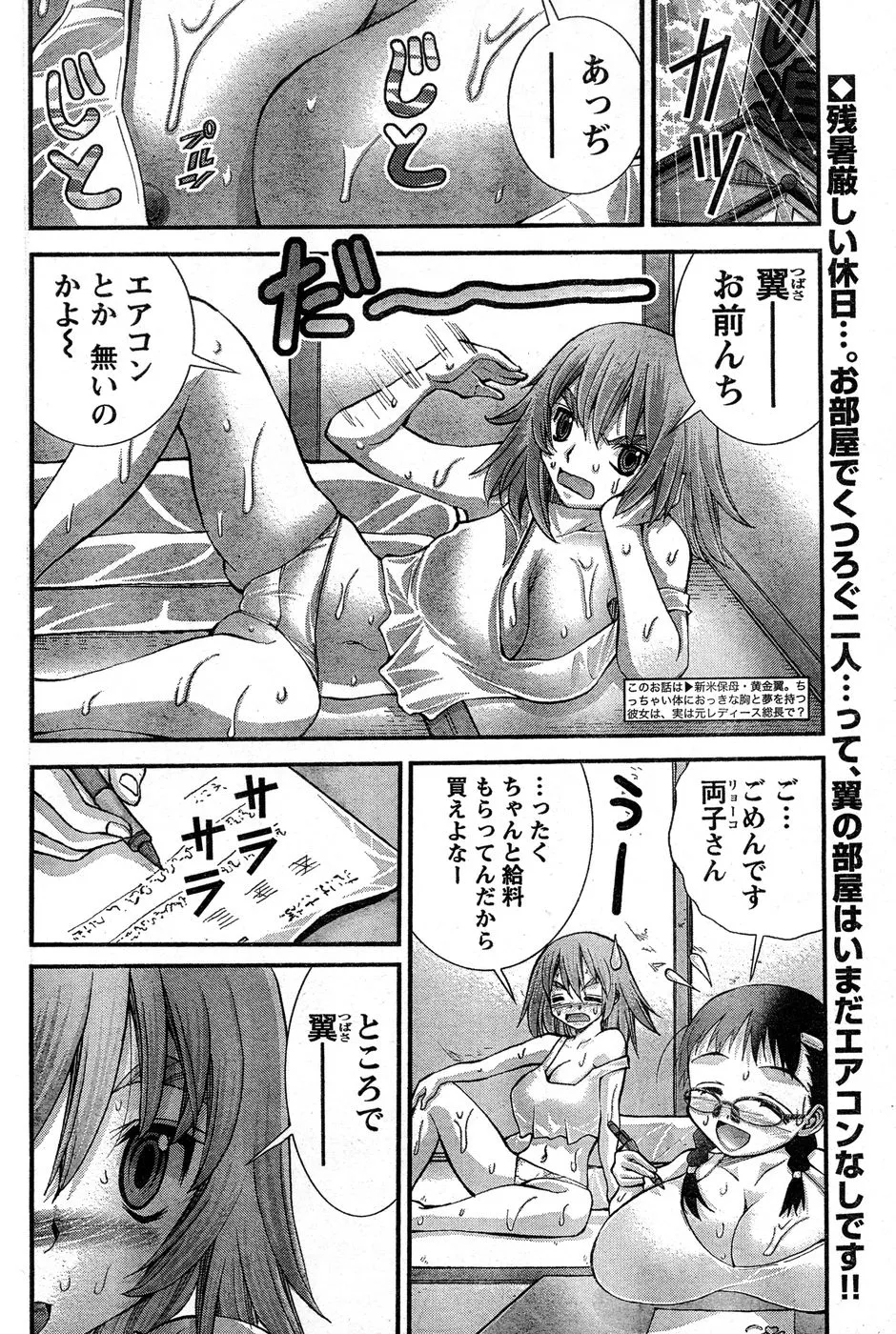 Page 304