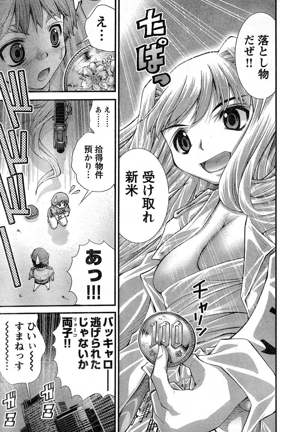Page 311