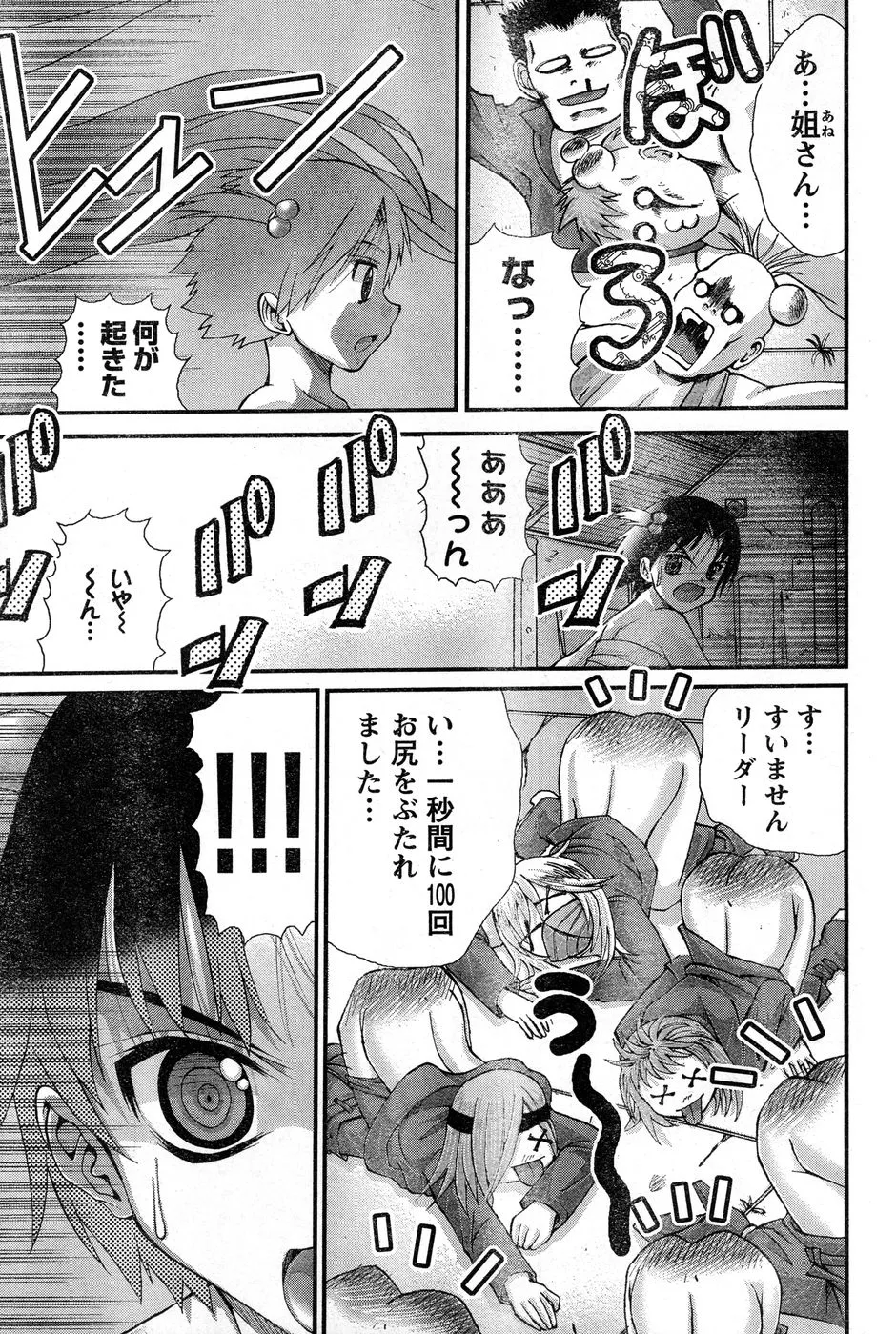Page 315