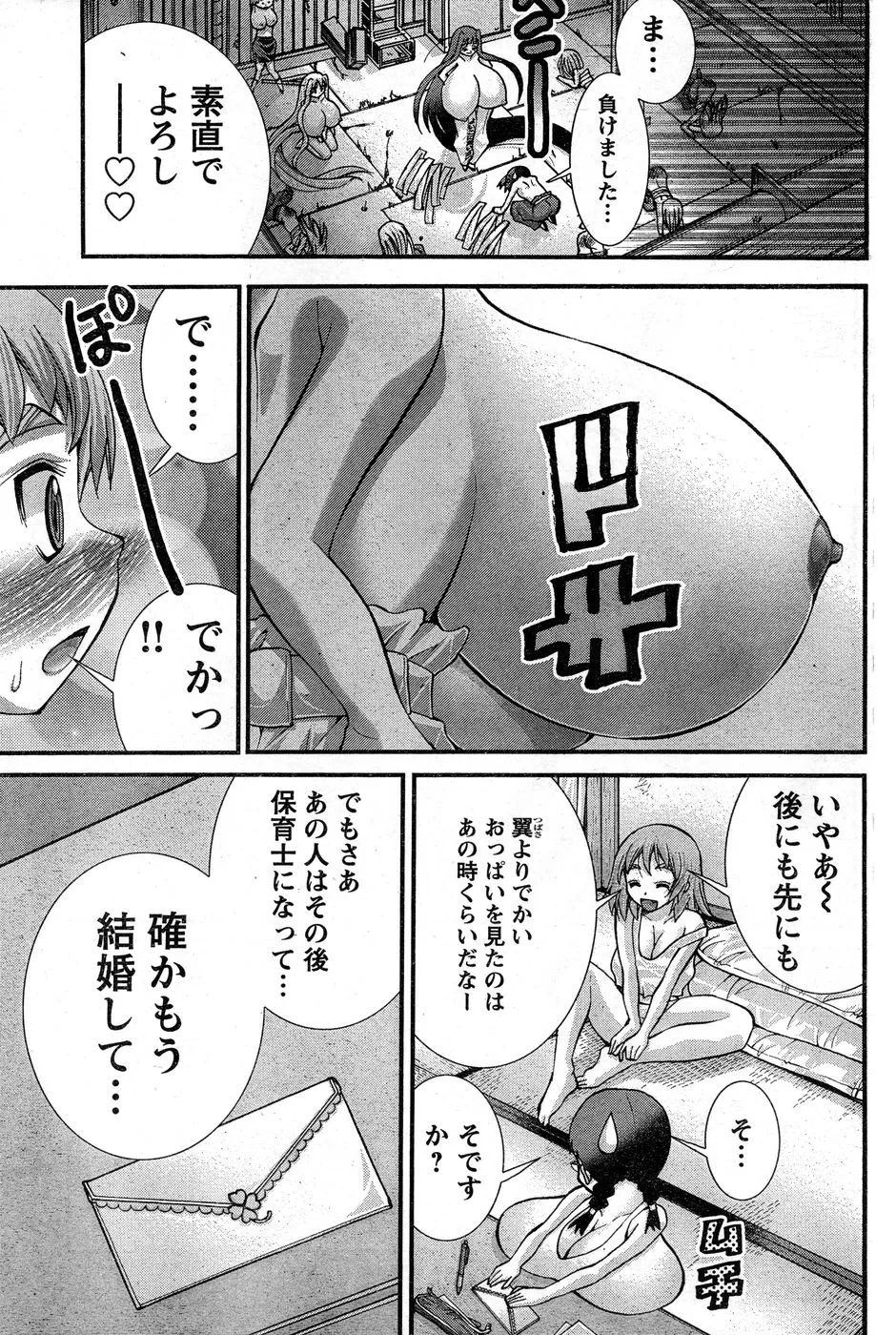 Page 319
