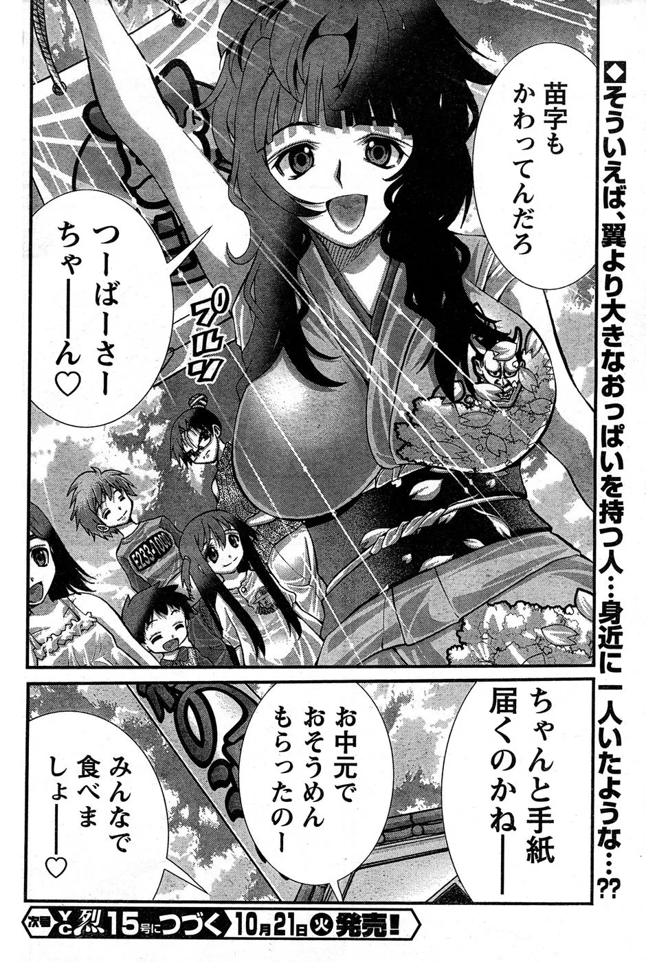 Page 320