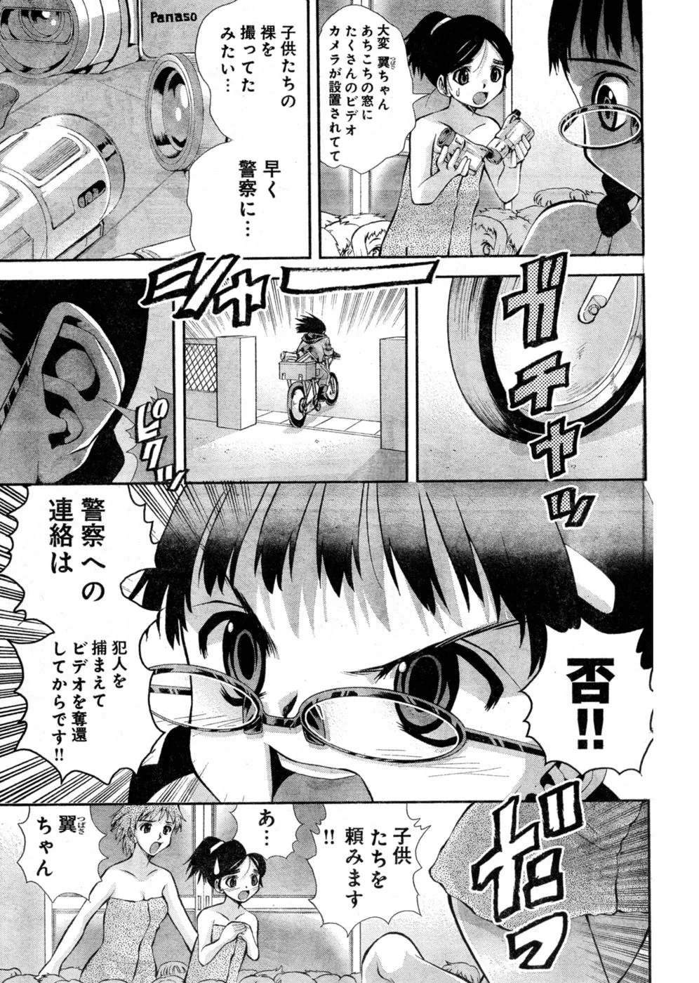 Page 75