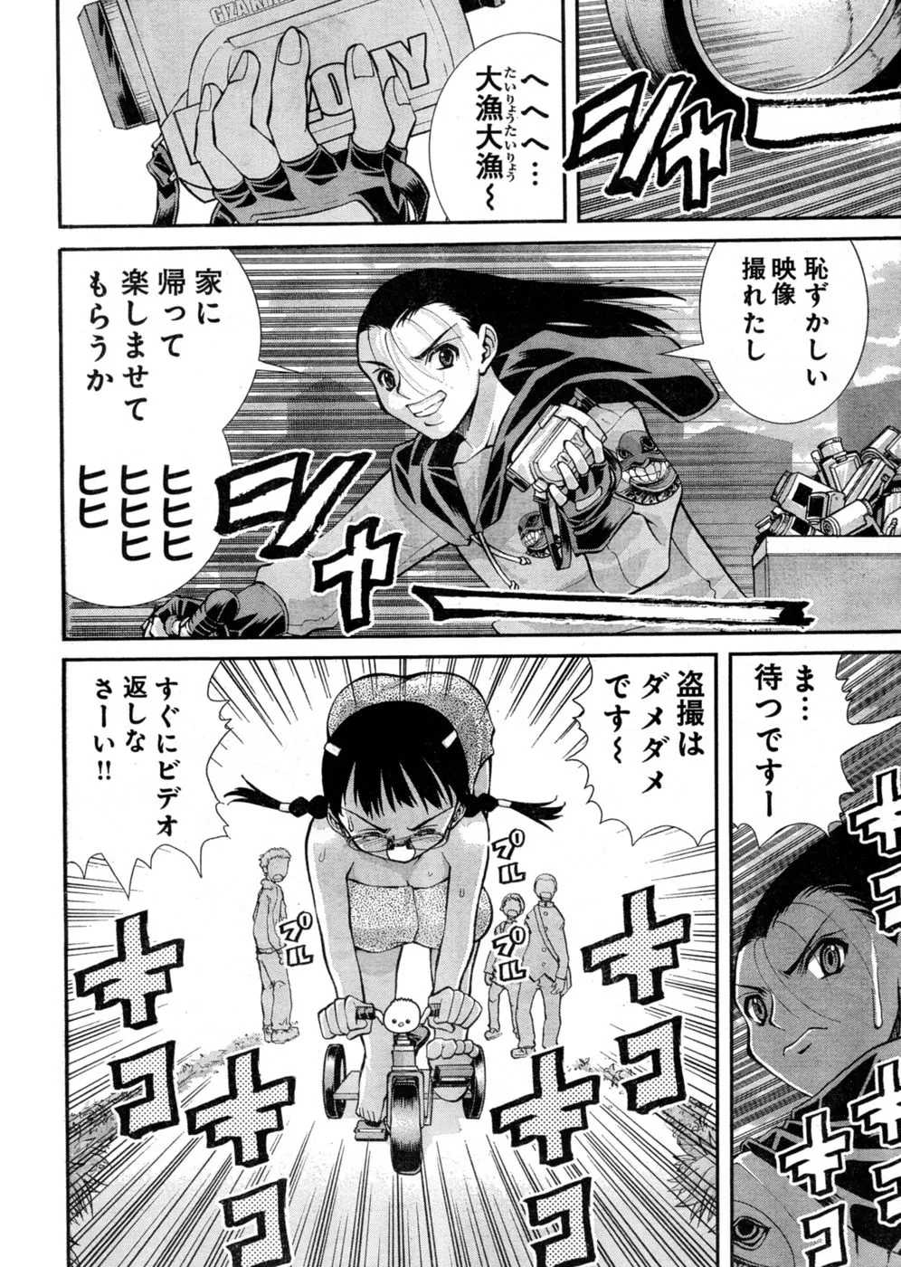 Page 76