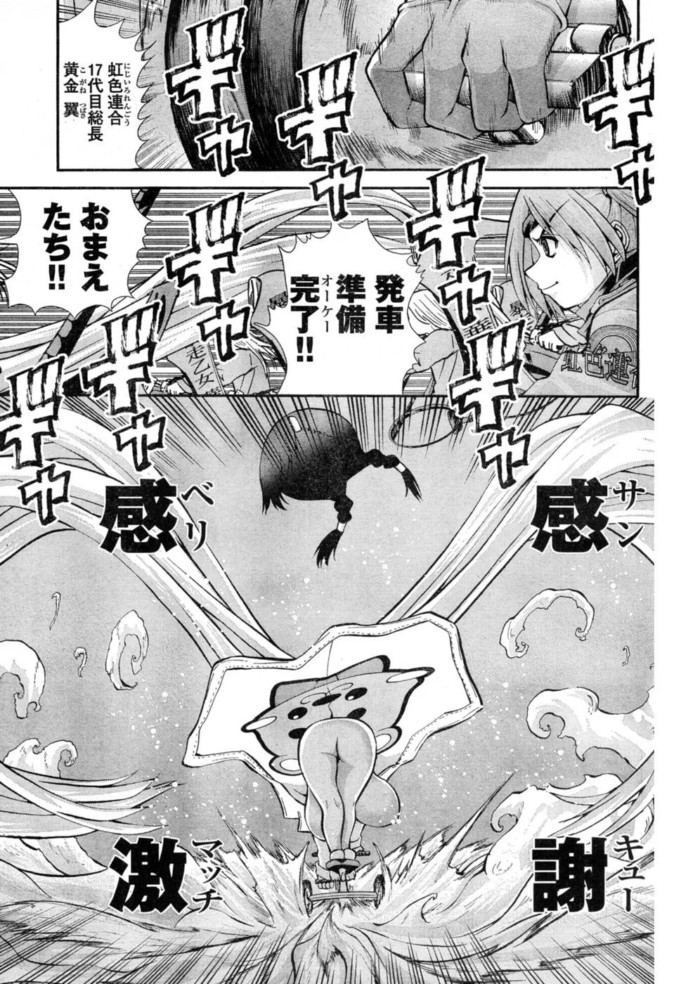 Page 81