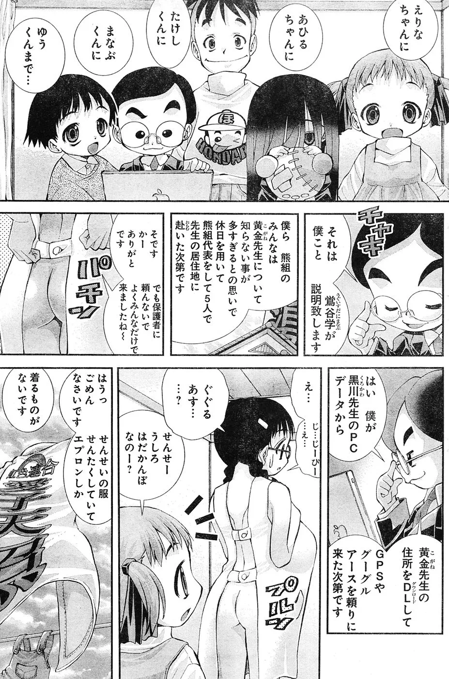 Page 93