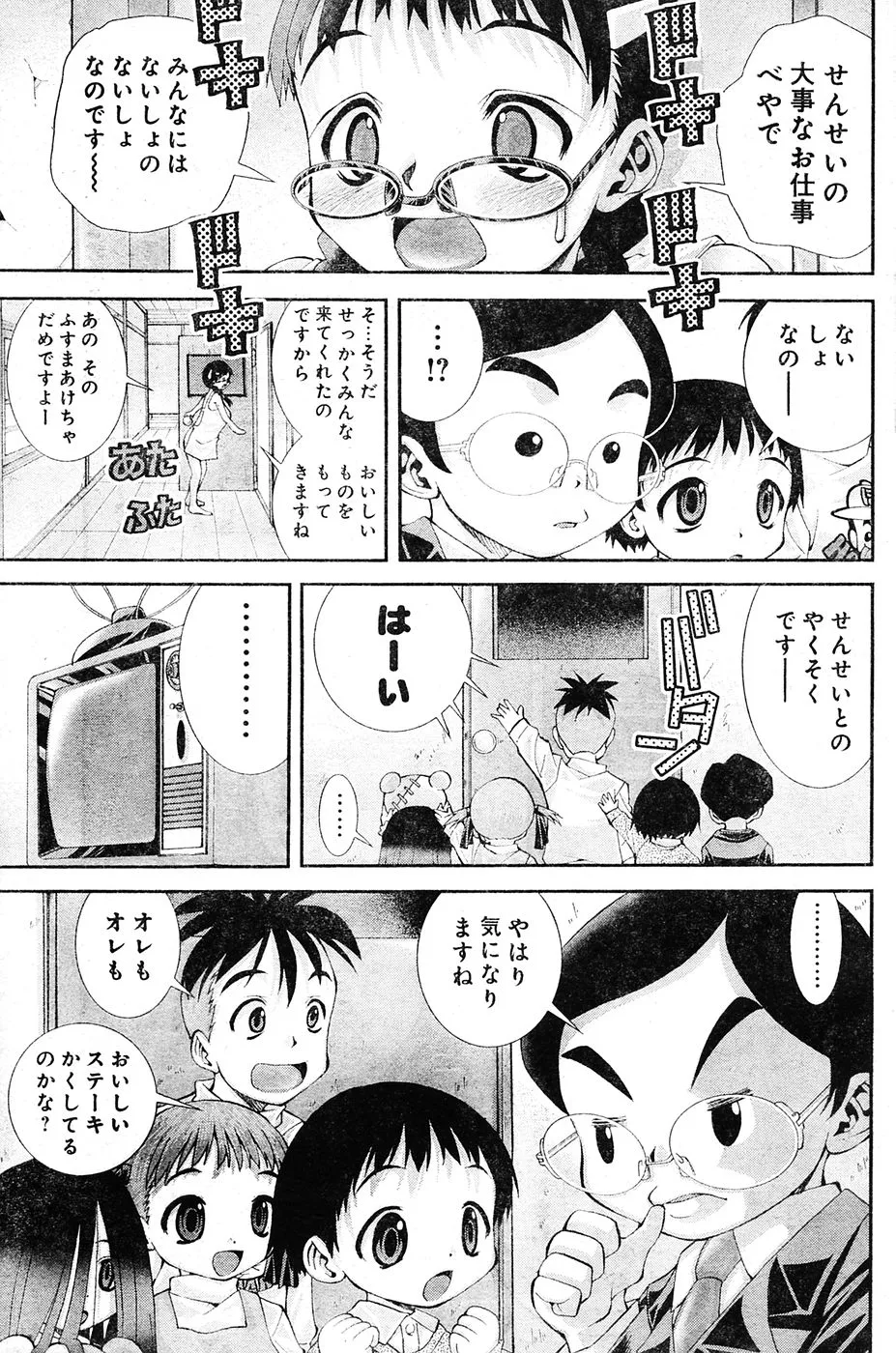 Page 95