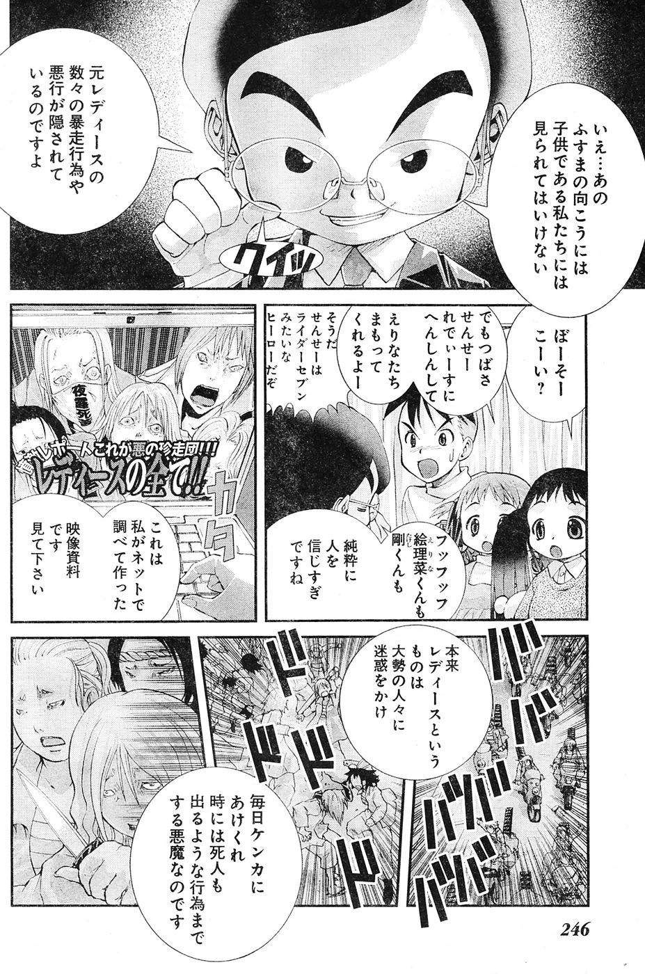 Page 96
