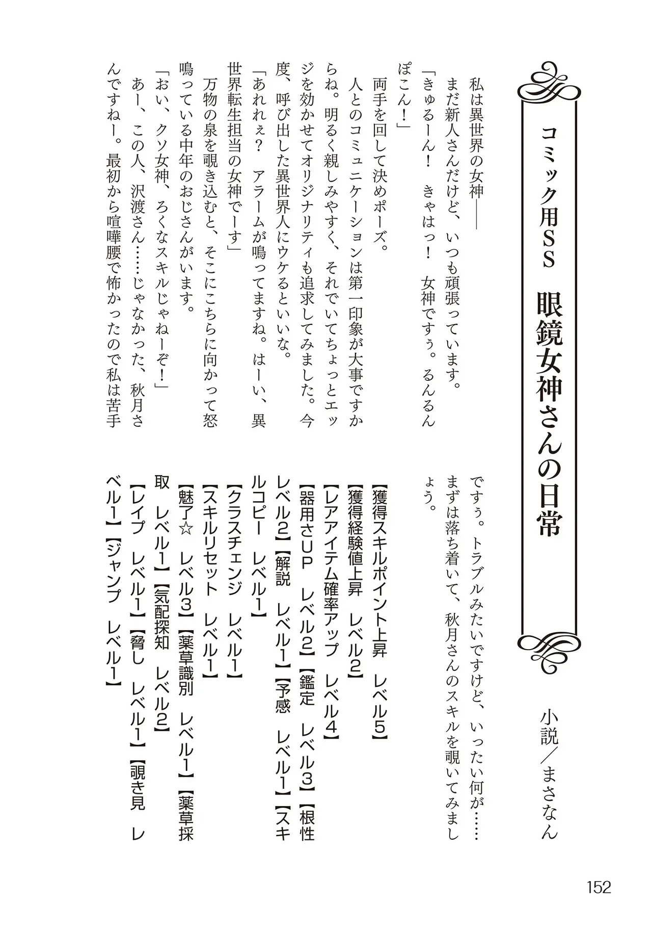Page 153