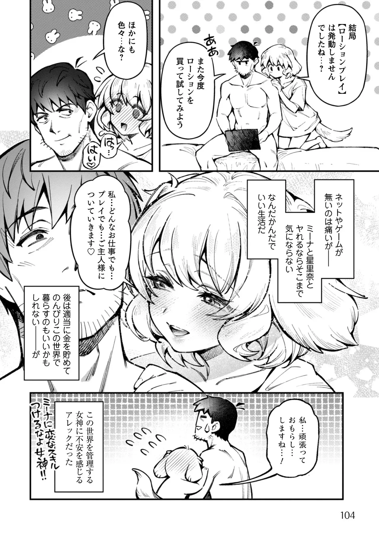 Page 105