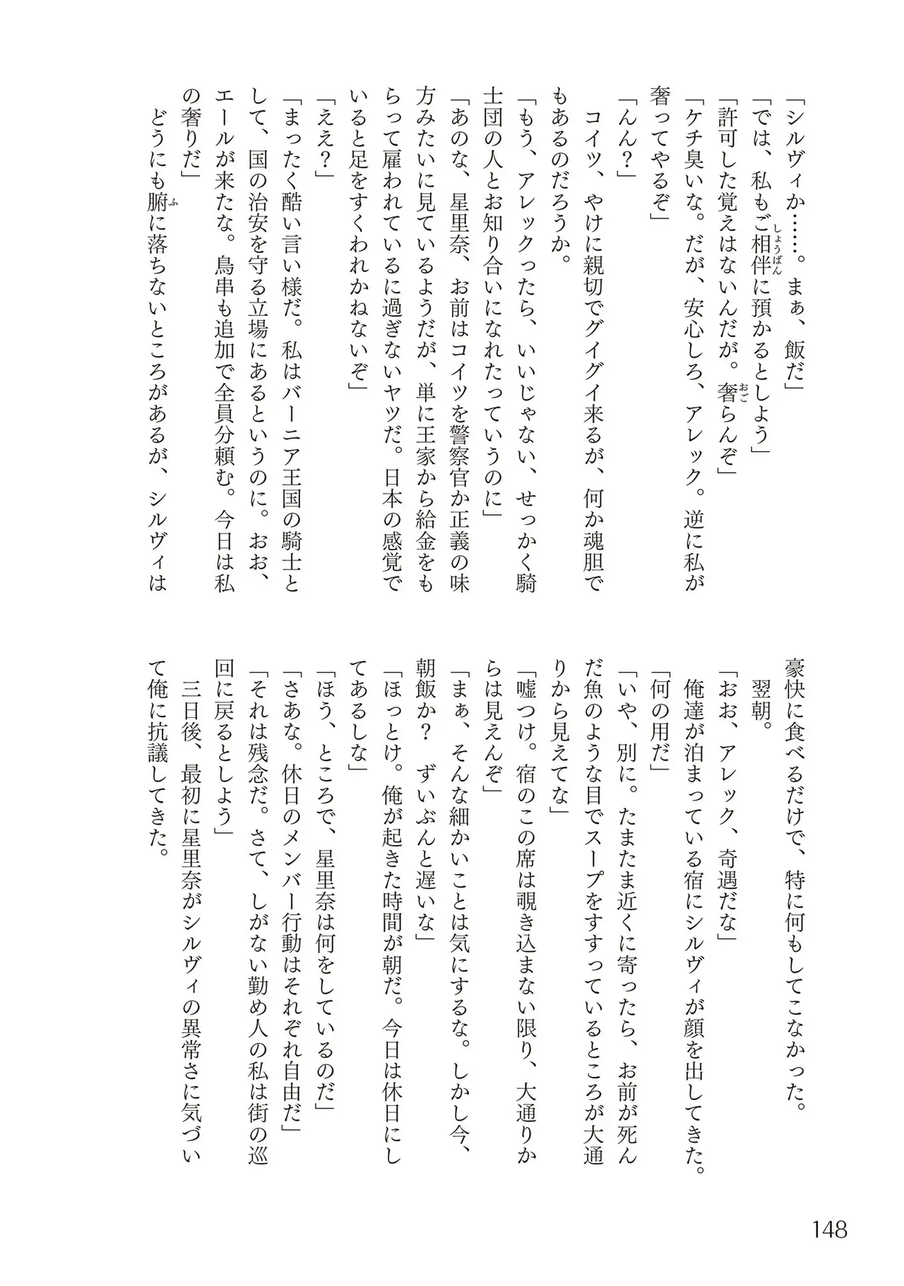 Page 149