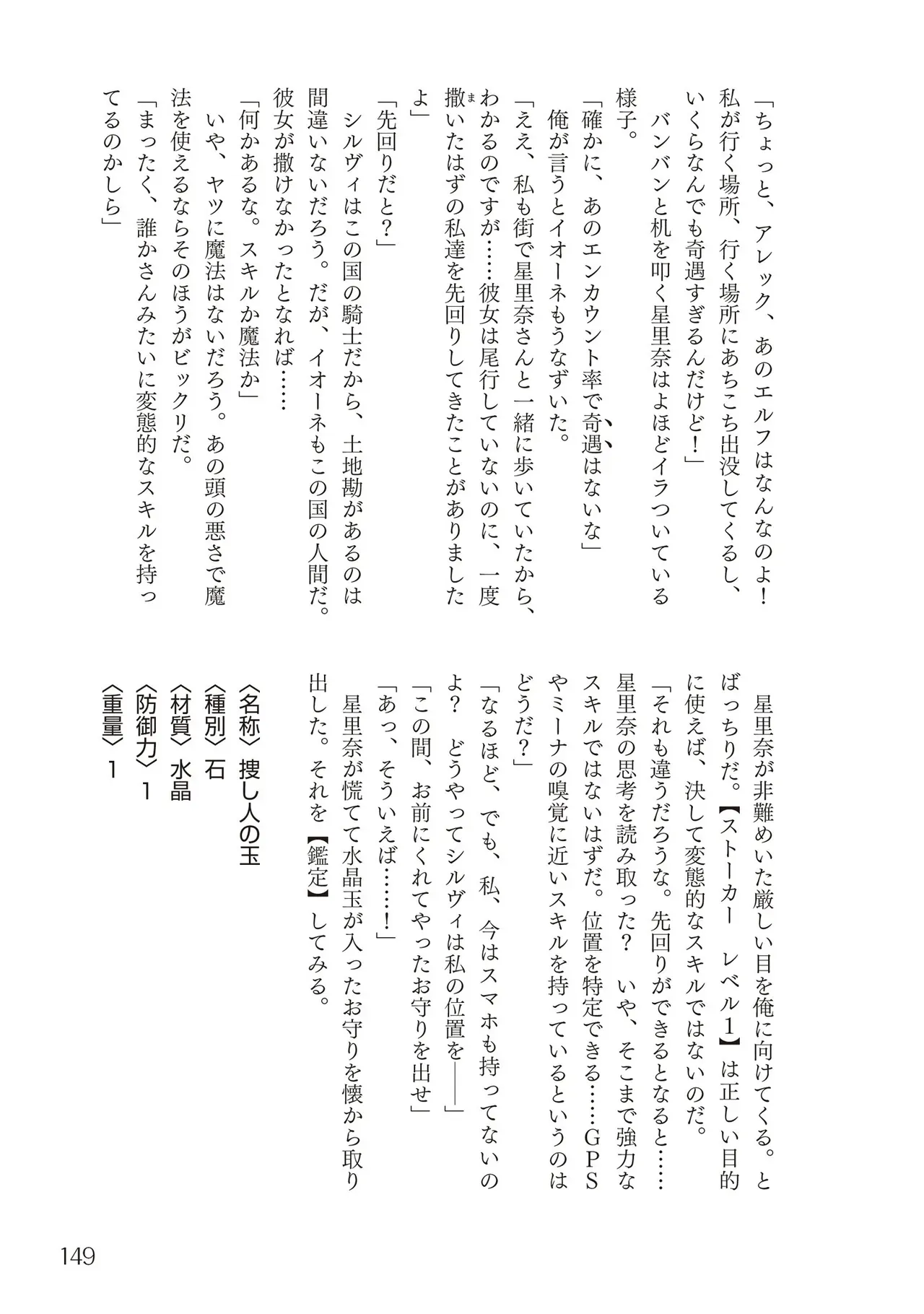 Page 150