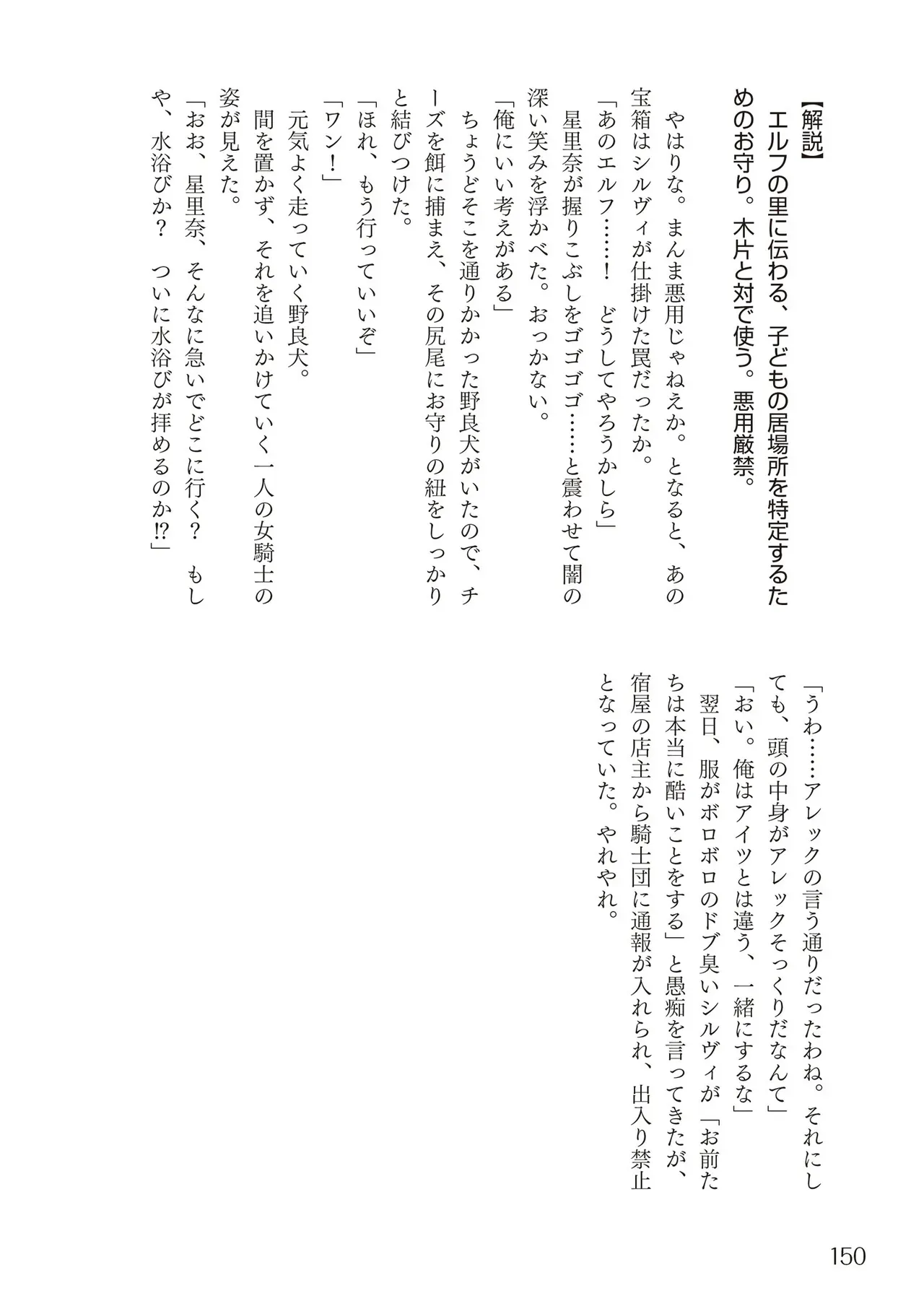 Page 151
