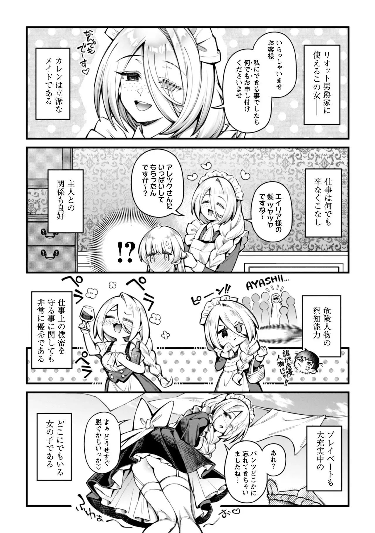 Page 155