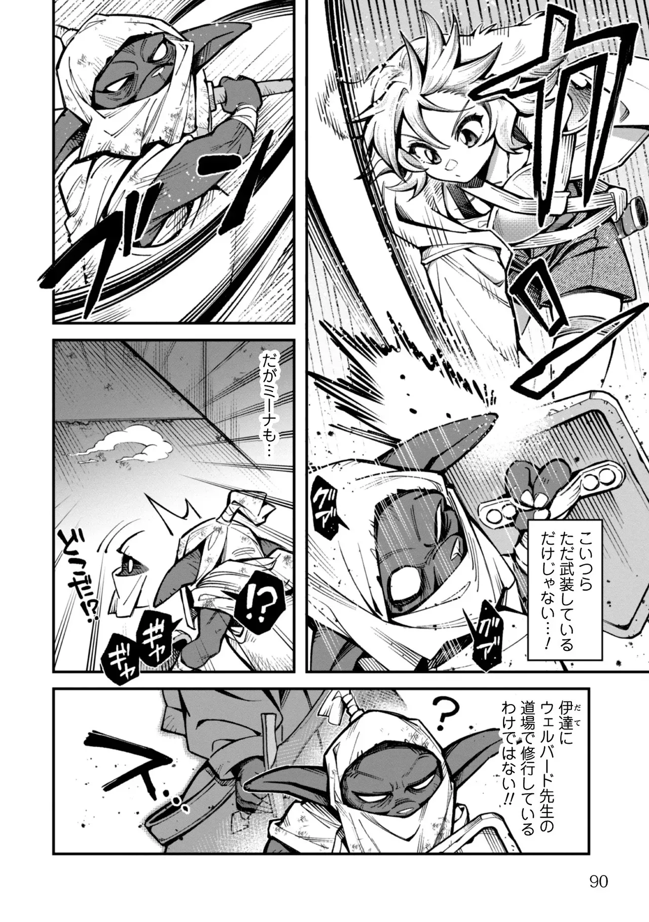 Page 91