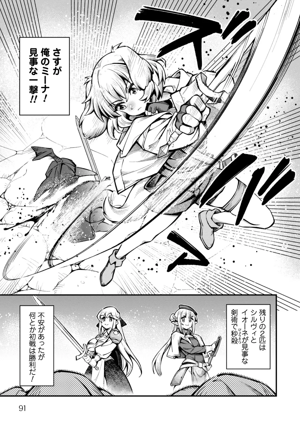 Page 92